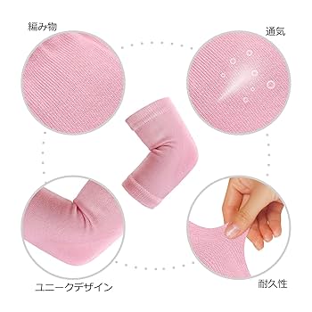 Amazon | Pinkiou肘サポーター 2個入 パッド付ひじサポーター